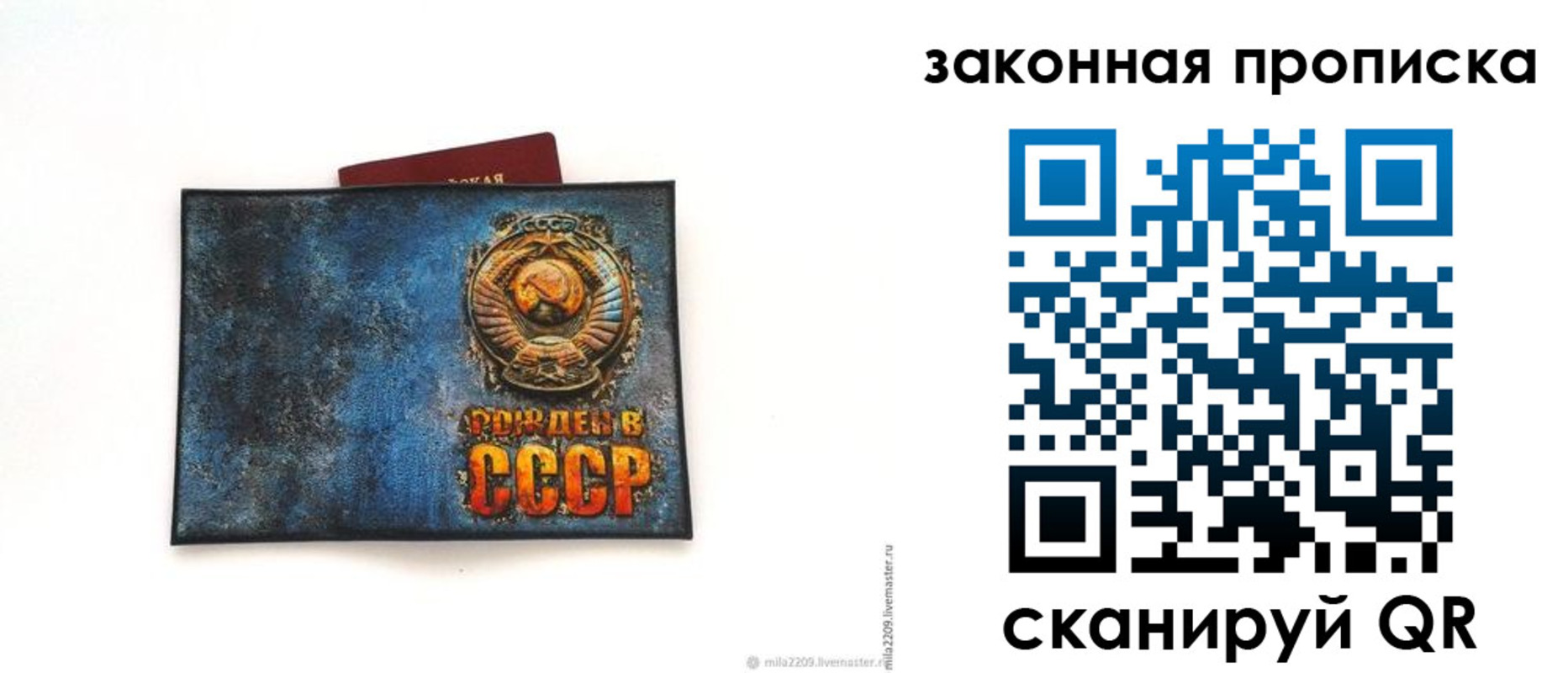 временная регистрация для всех в Рудне