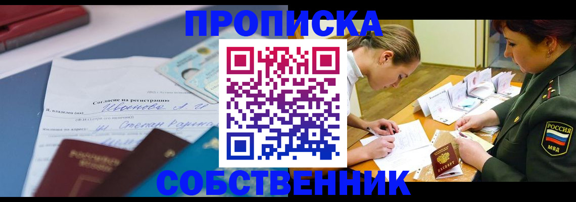 временная регистрация поиск в Рудне