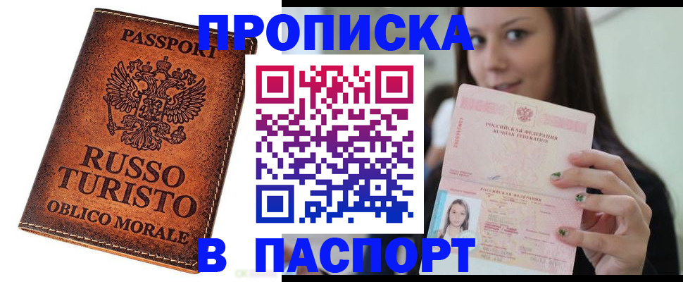 временная регистрация поиск в Рудне